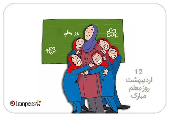 جعبه هدیه روز معلم