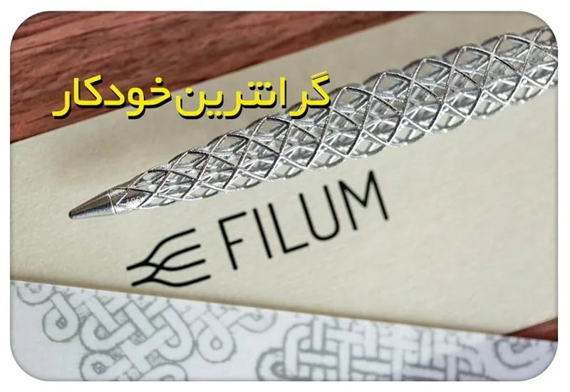 گرانترین خودکار جهان؛ قیمت و دلیل گرانی قلمهای لوکس