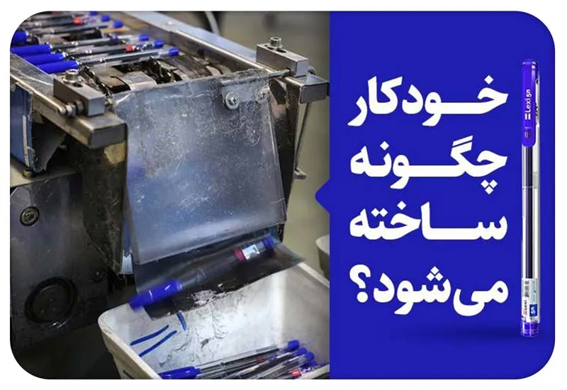 خودکار چگونه ساخته میشود؟ مراحل تولید و اجزا