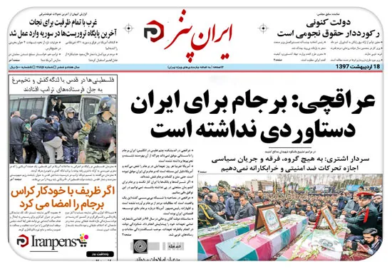 خودکار کراس؛ قلم آمریکایی مورد استفاده برای امضای اسناد رسمی