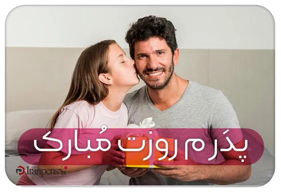 ست هدیه مناسب روز پدر