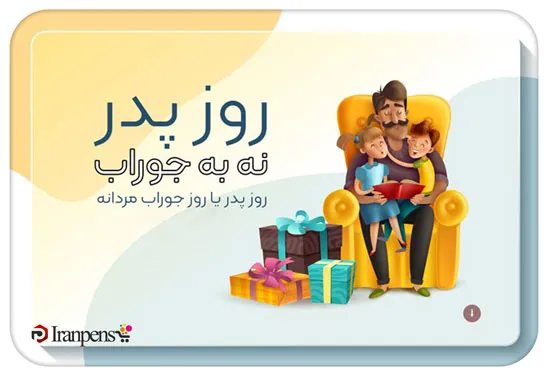 هدیه مناسب روز پدر؛ قلم مدیریتی با حکاکی نام