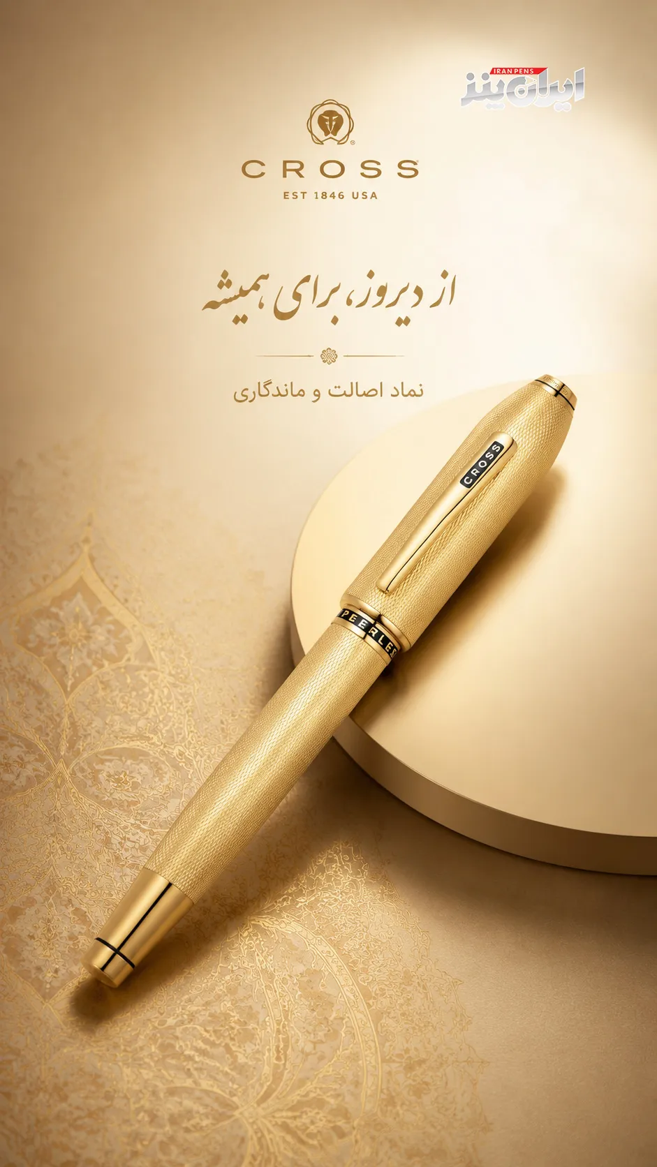قلم کلکسیونی کراس